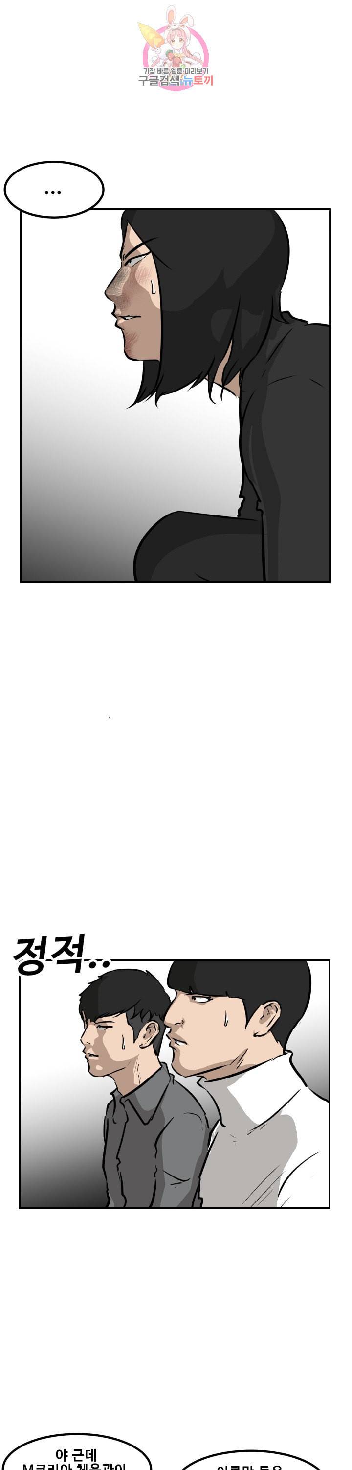 어쩌다 여고 86화 4