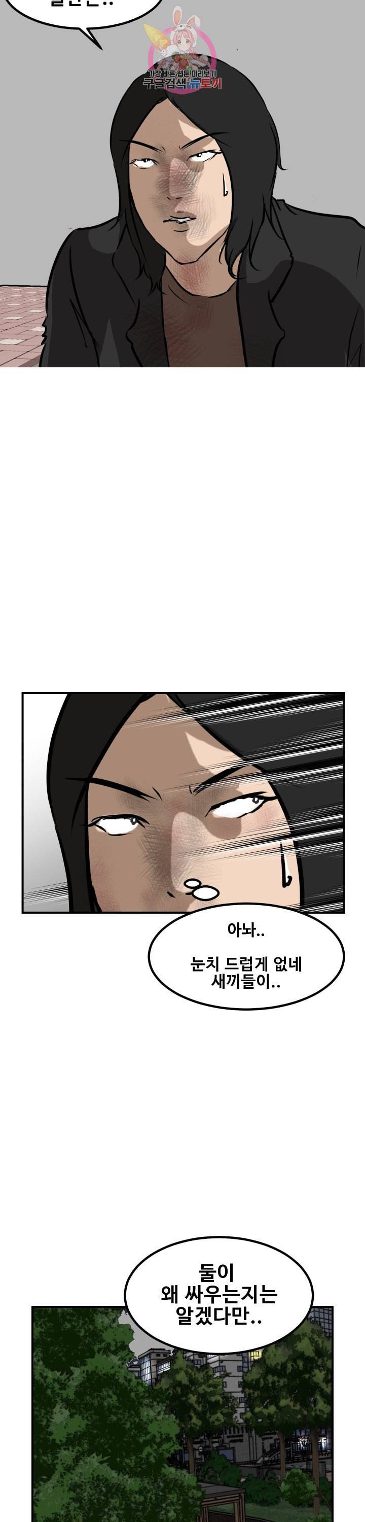 어쩌다 여고 86화 7