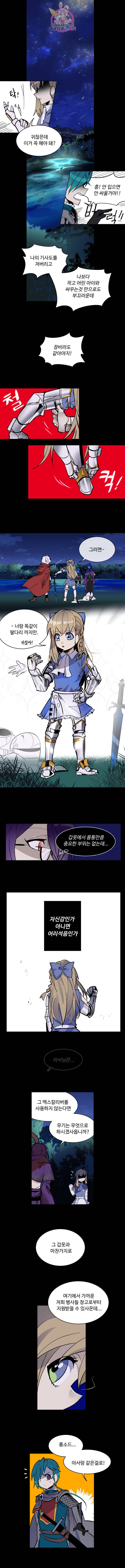 그 앨리스에게 판타지란 없다 47화 1