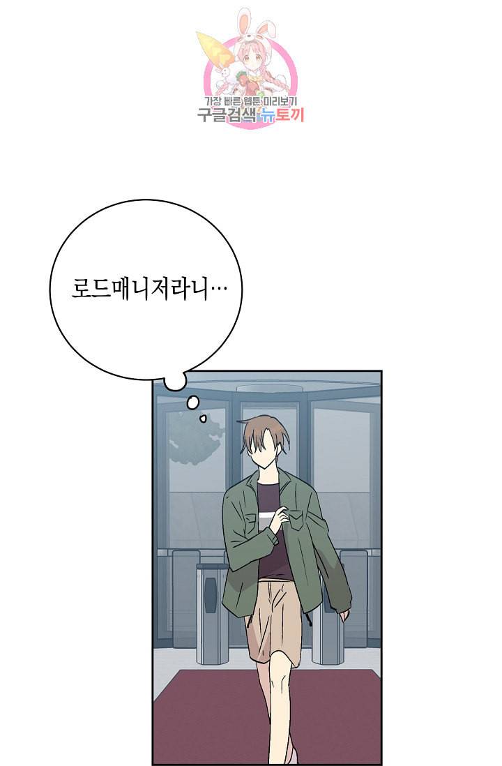 우리 삼촌은 월드스타 25화 1