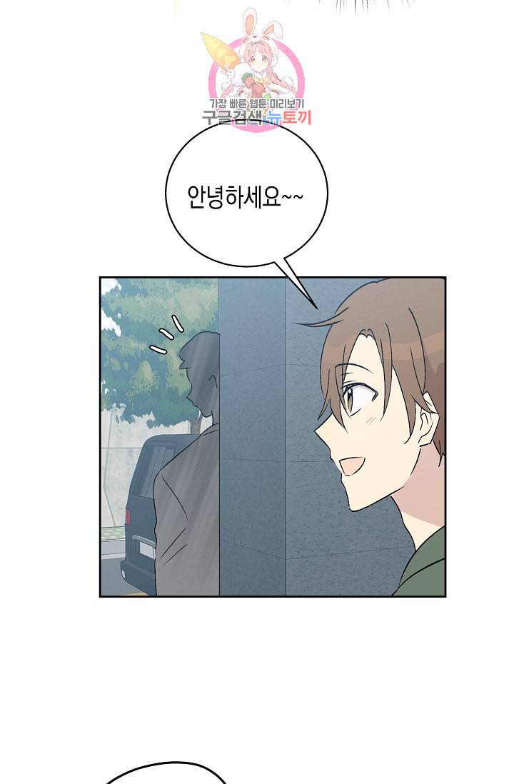 우리 삼촌은 월드스타 25화 3