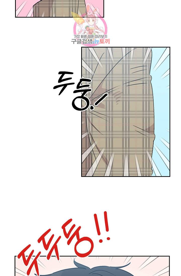 우리 삼촌은 월드스타 25화 7