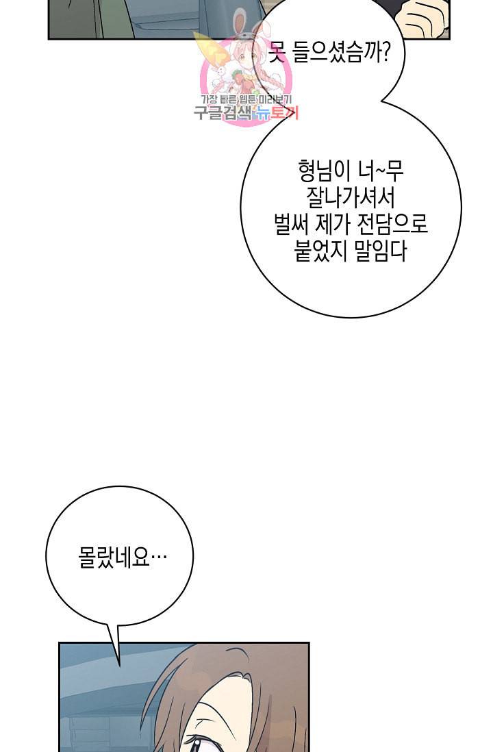 우리 삼촌은 월드스타 25화 15