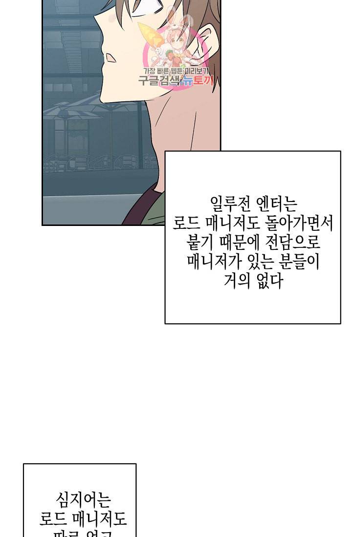 우리 삼촌은 월드스타 25화 16