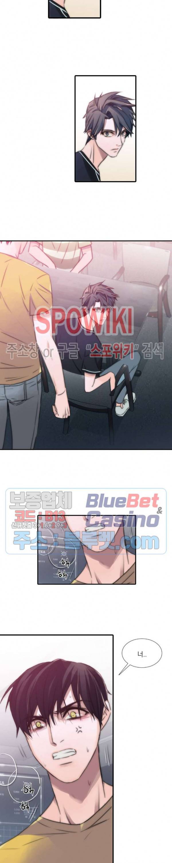 애인셔틀 8화 22