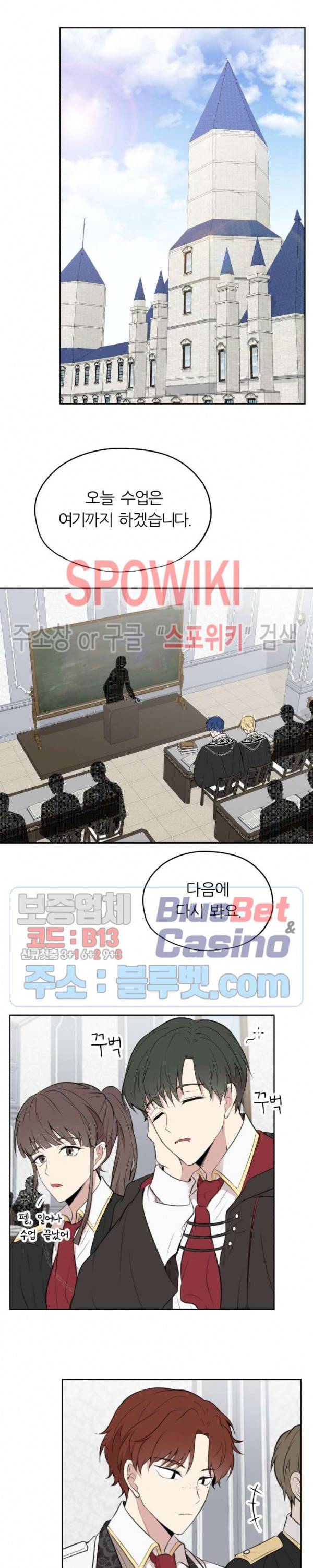 용의 황자님 8화 3