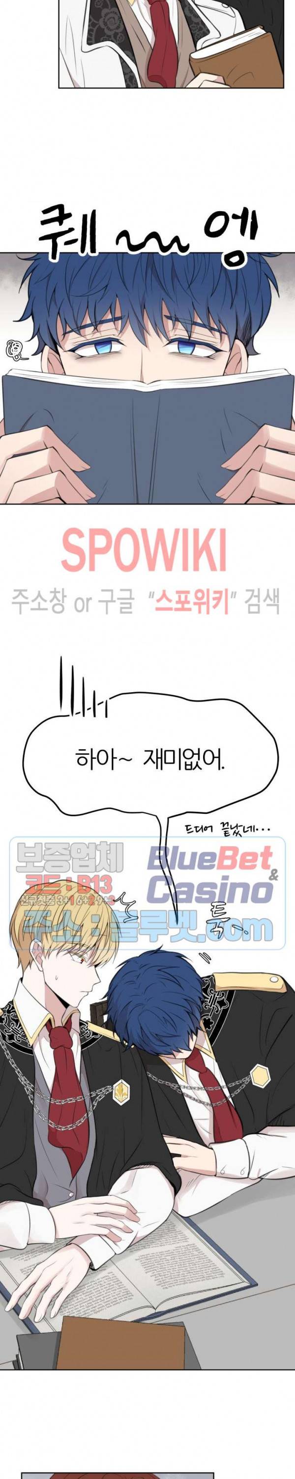 용의 황자님 8화 4