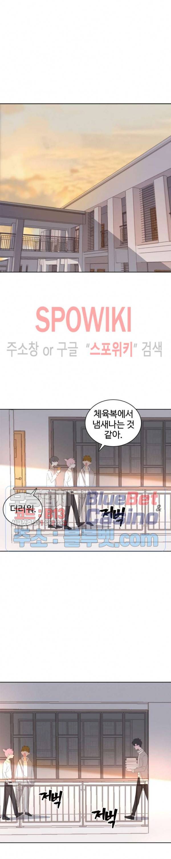 묘한 그녀석 16화 3