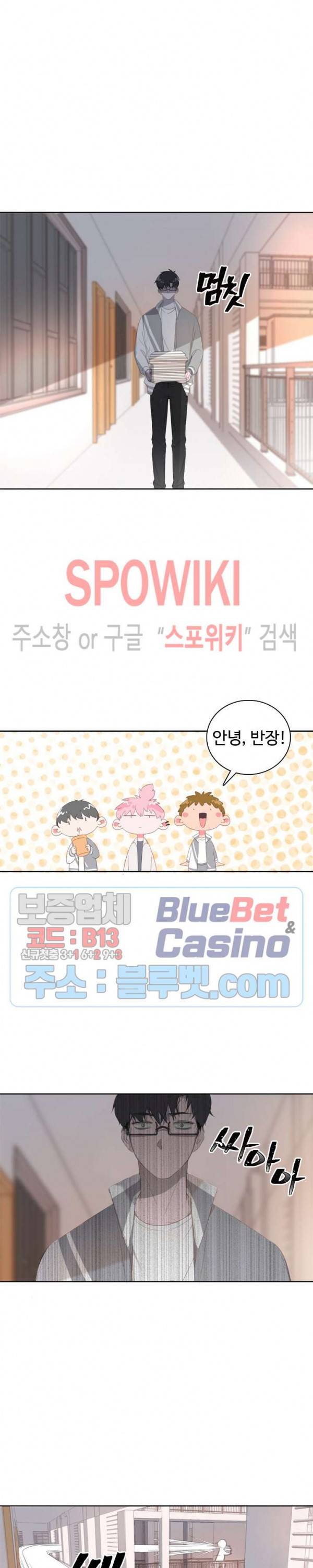 묘한 그녀석 16화 4