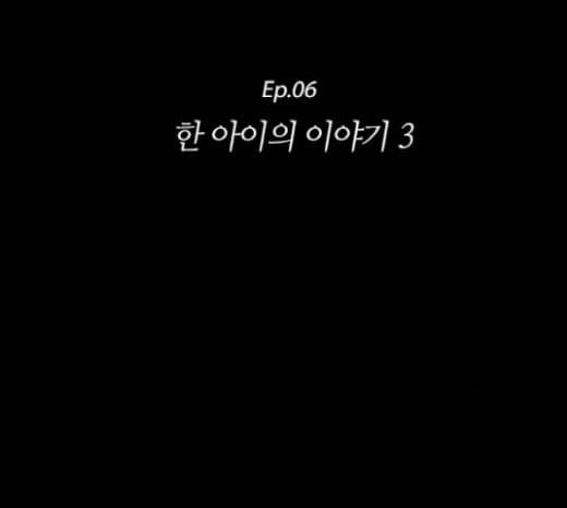 귀전구담 Ep6 한 아이의 이야기 3 49