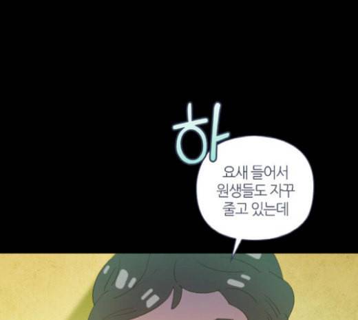 귀전구담 Ep6 한 아이의 이야기 3 65