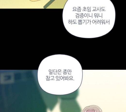 귀전구담 Ep6 한 아이의 이야기 3 72