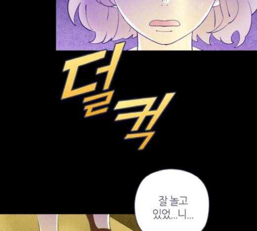 귀전구담 Ep6 한 아이의 이야기 3 82