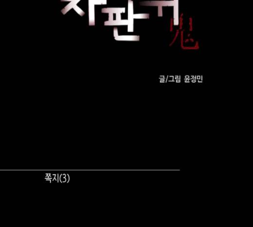 자판귀 111화 11