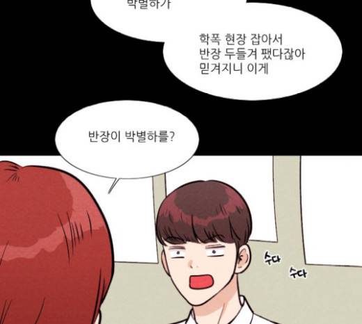 자판귀 111화 16
