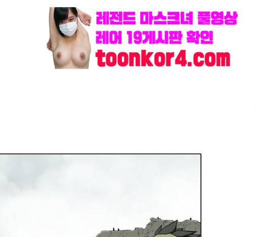 신의 언어 117화 3