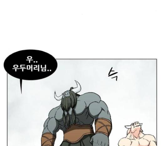 신의 언어 117화 6