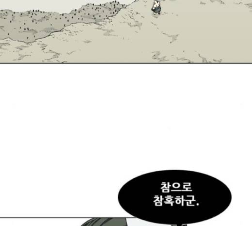 신의 언어 117화 9