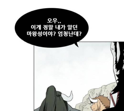 신의 언어 117화 11