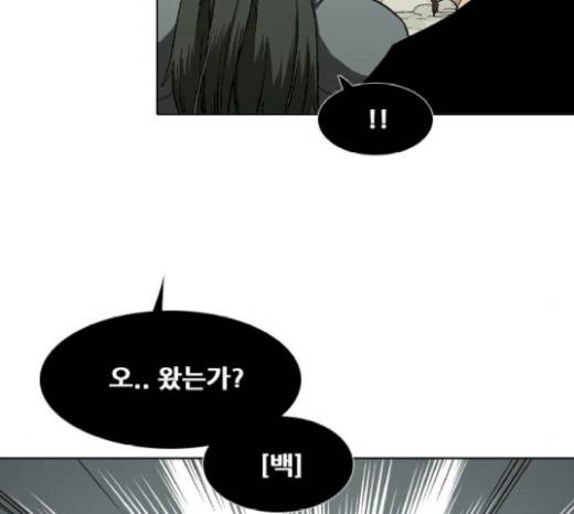 신의 언어 117화 12