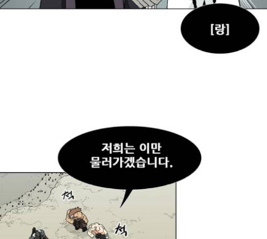 신의 언어 117화 14