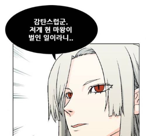 신의 언어 117화 17