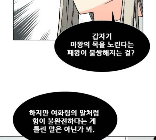 신의 언어 117화 18