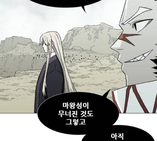신의 언어 117화 19