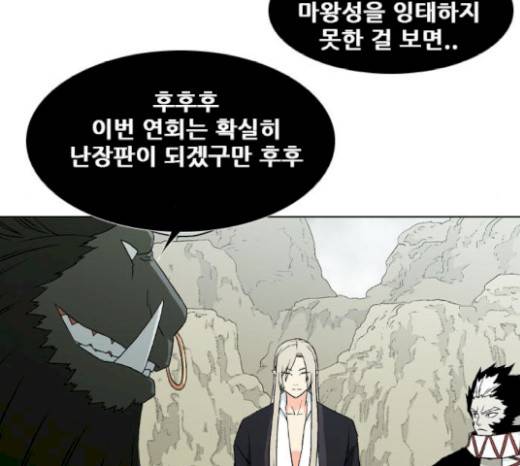 신의 언어 117화 20