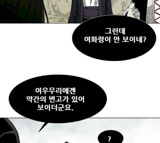 신의 언어 117화 21