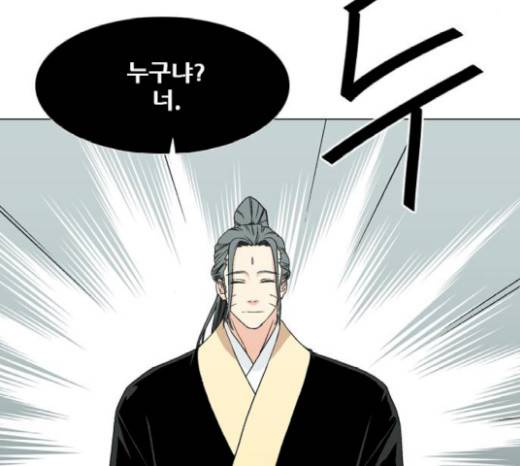 신의 언어 117화 23