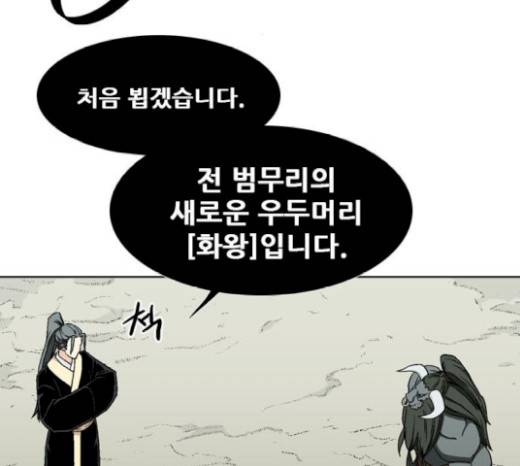 신의 언어 117화 25