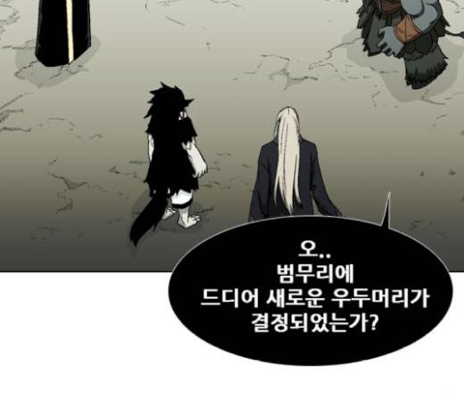 신의 언어 117화 26