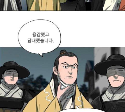 장씨세가 호위무사 54화 12