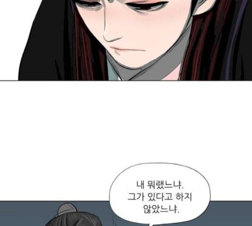 장씨세가 호위무사 54화 17