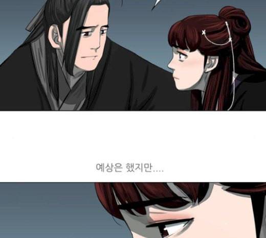 장씨세가 호위무사 54화 18
