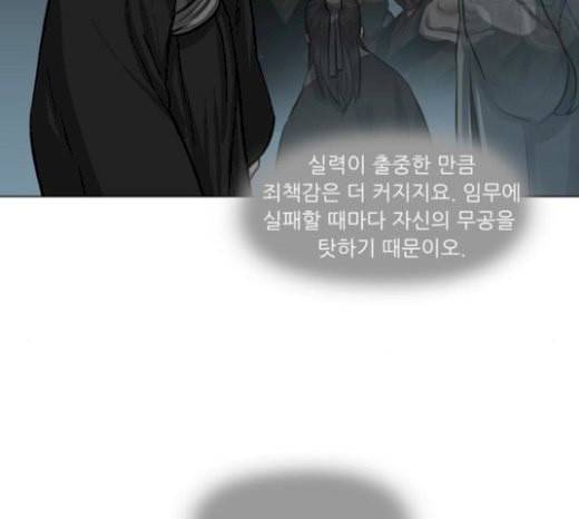장씨세가 호위무사 54화 26