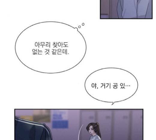 원수를 사랑하라 34화 4
