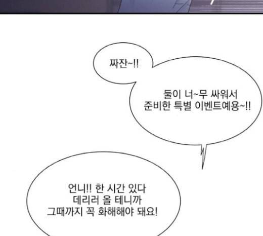 원수를 사랑하라 34화 6