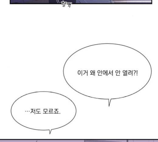 원수를 사랑하라 34화 9