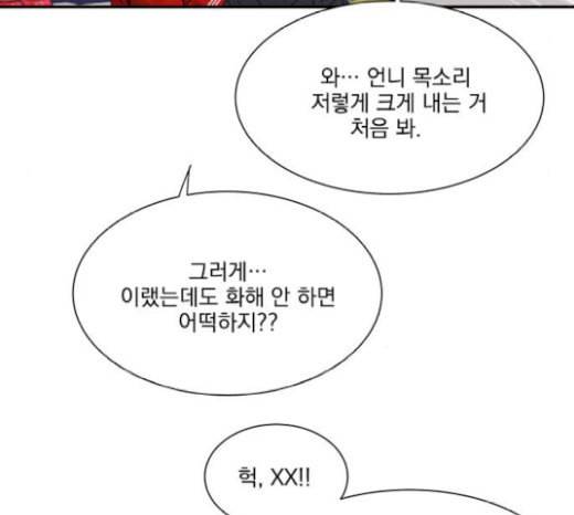 원수를 사랑하라 34화 12