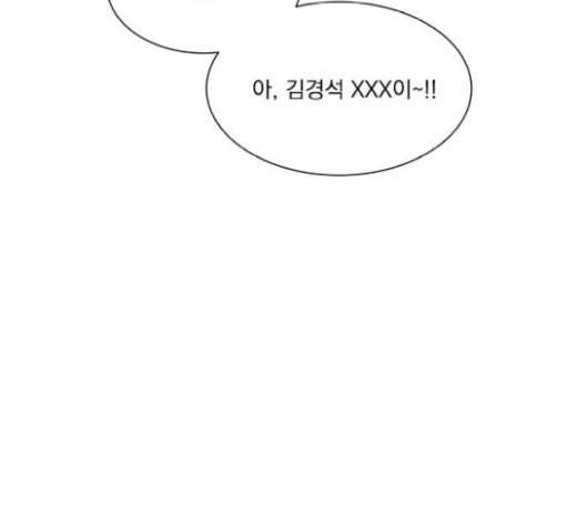 원수를 사랑하라 34화 14
