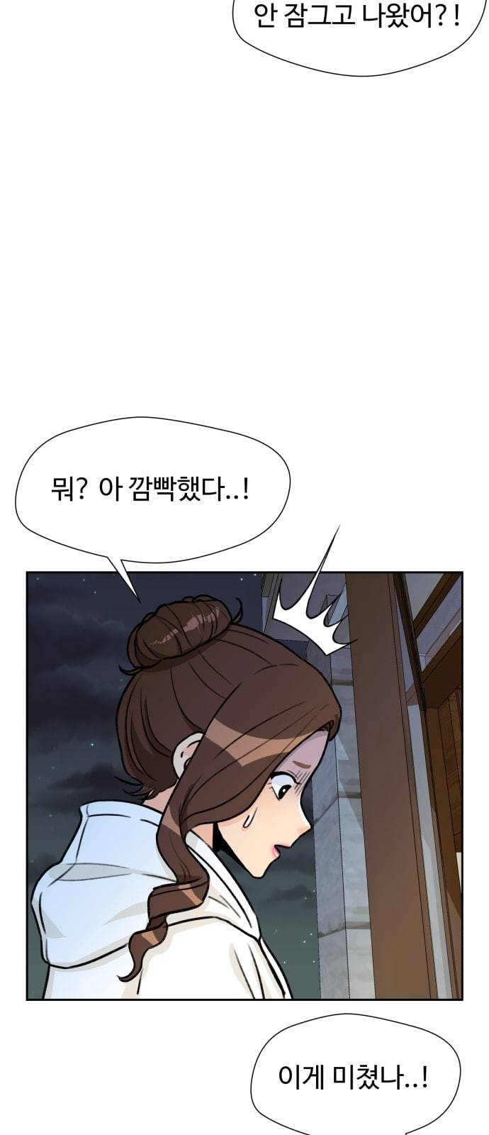 얼굴천재 25화 베프 3 2