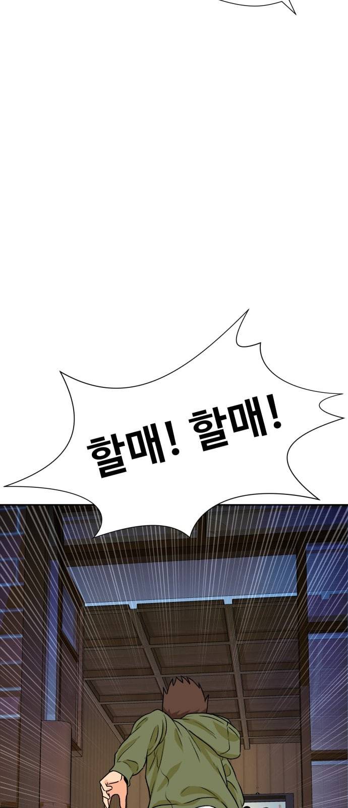 얼굴천재 25화 베프 3 3