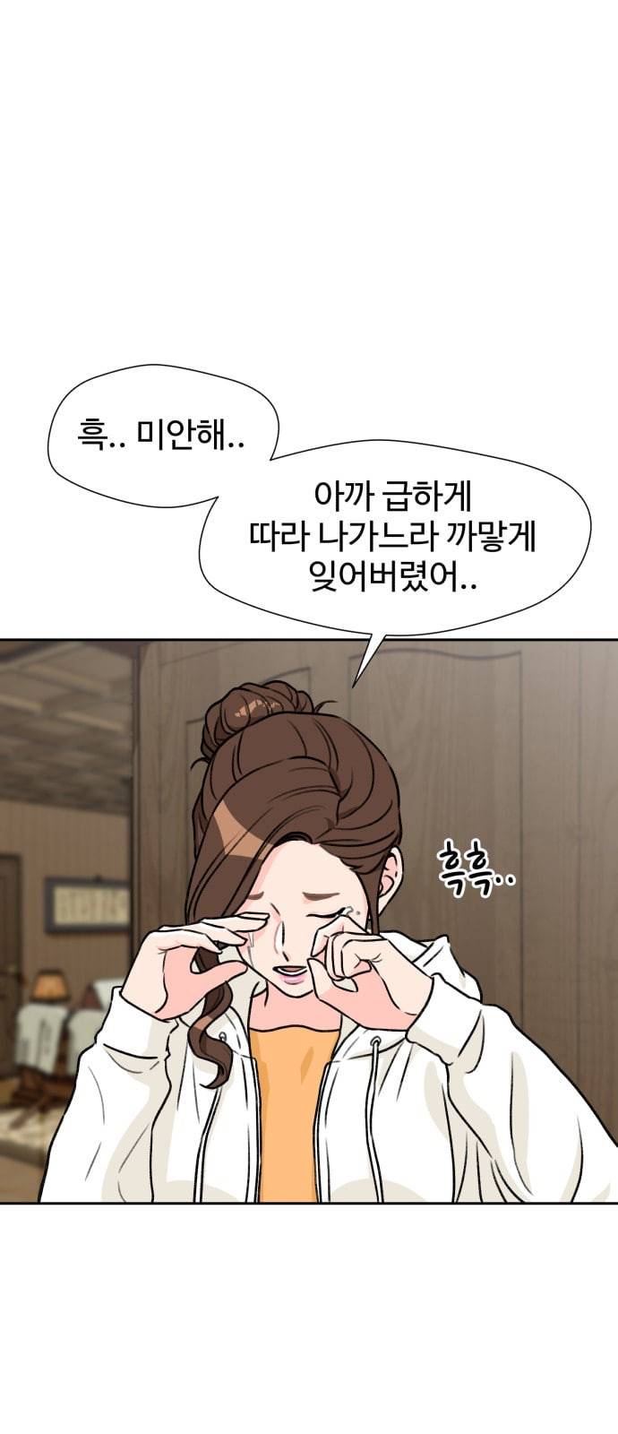 얼굴천재 25화 베프 3 7