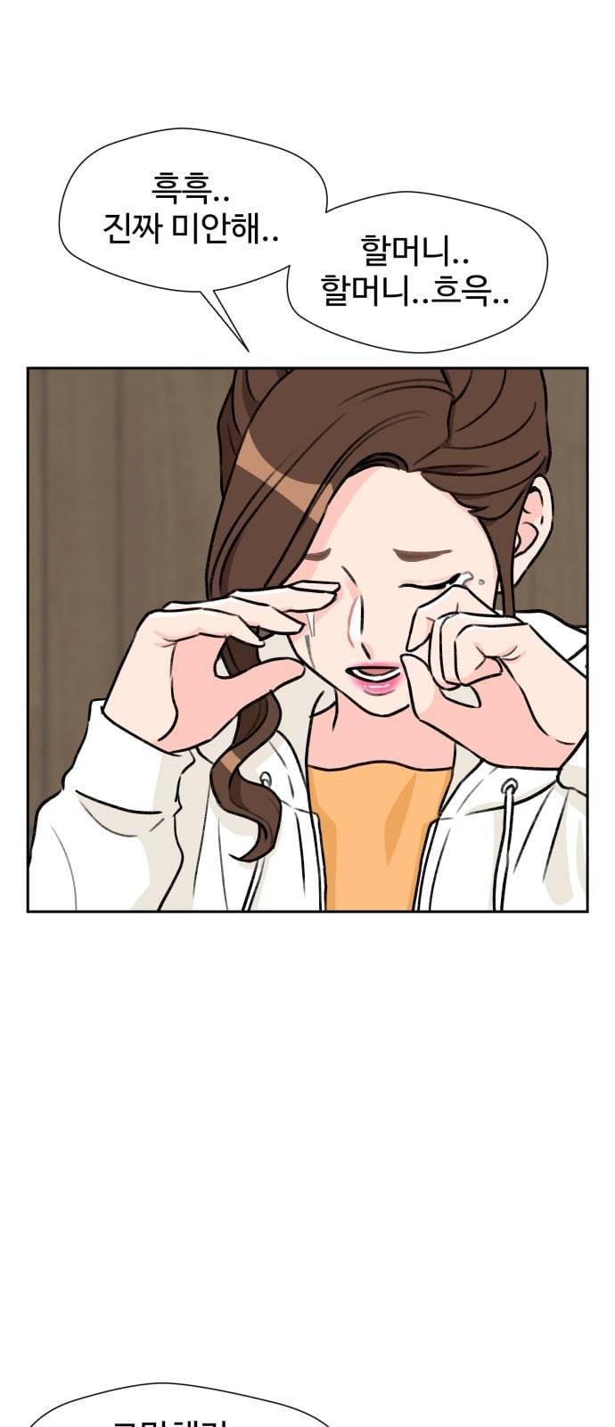 얼굴천재 25화 베프 3 10