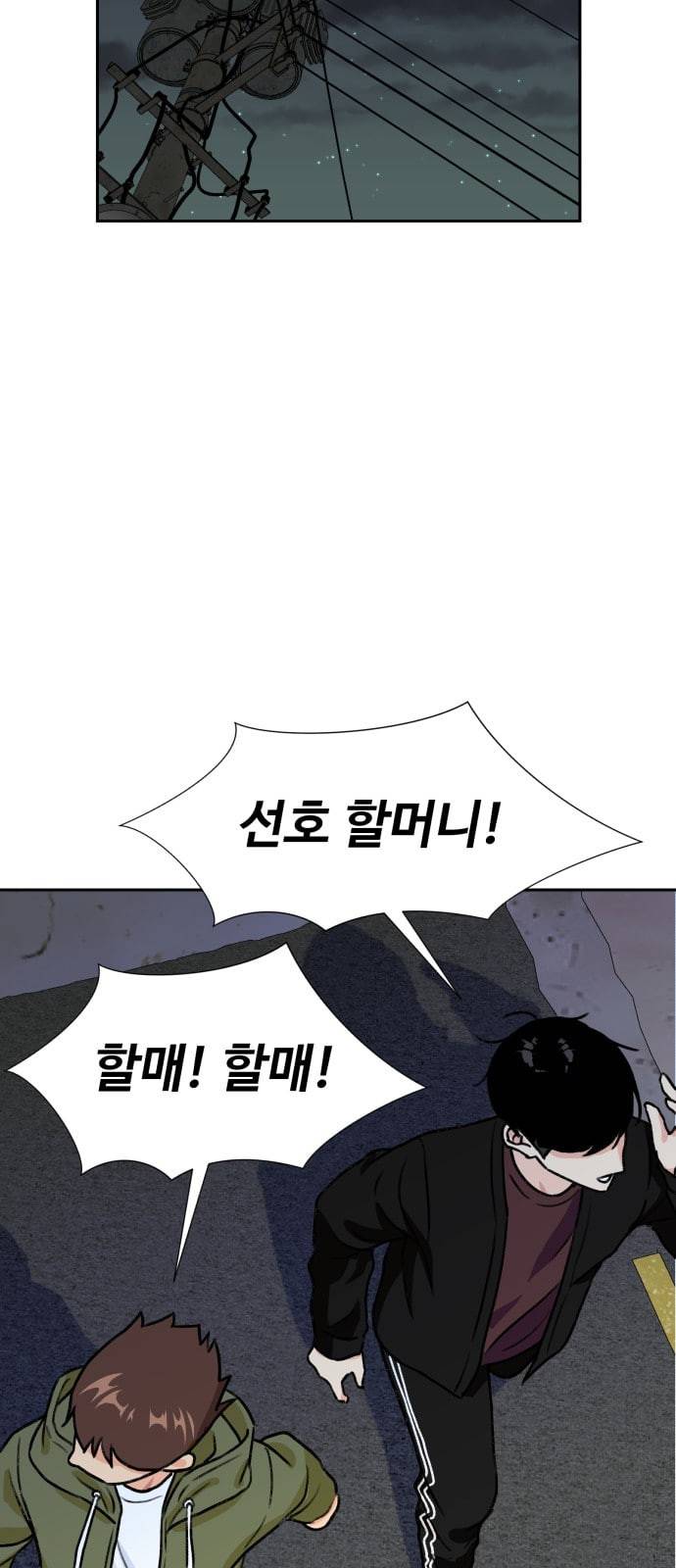 얼굴천재 25화 베프 3 14
