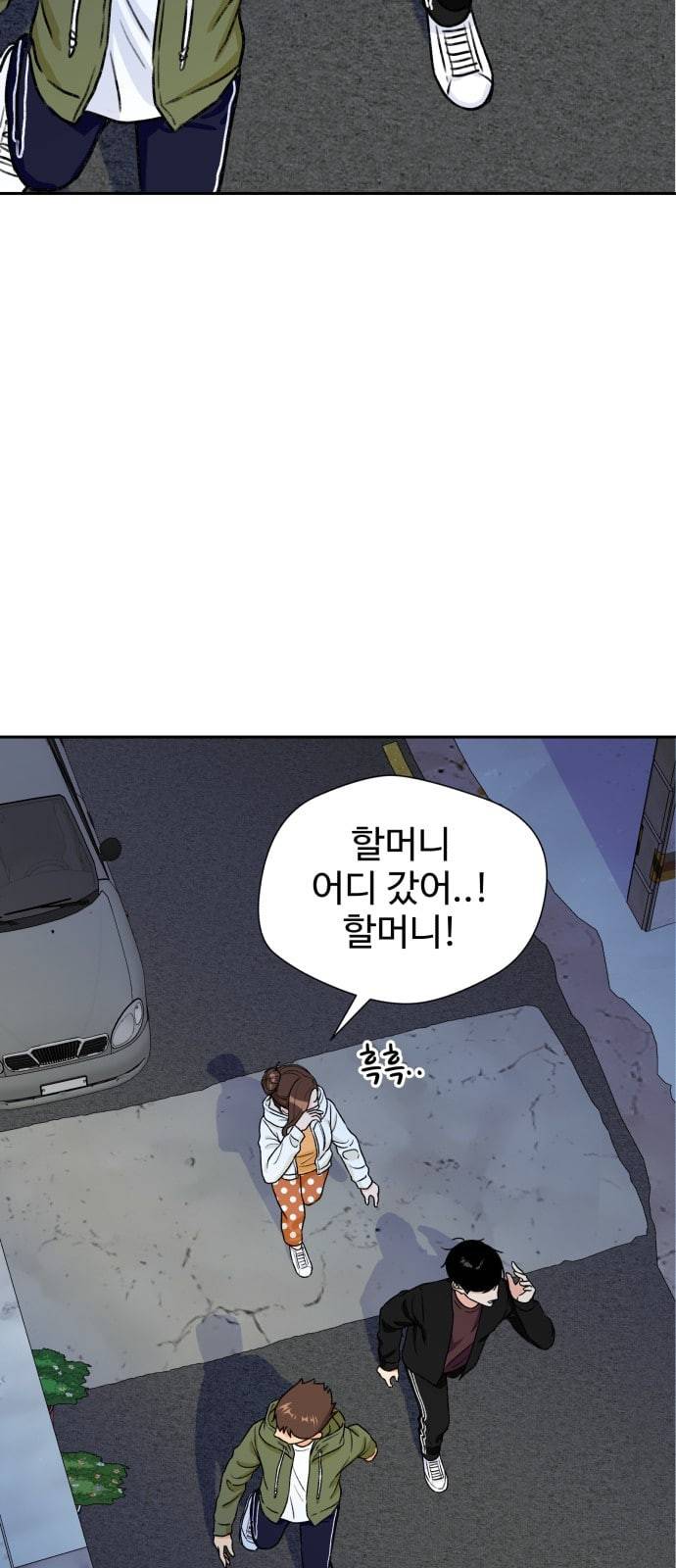 얼굴천재 25화 베프 3 15