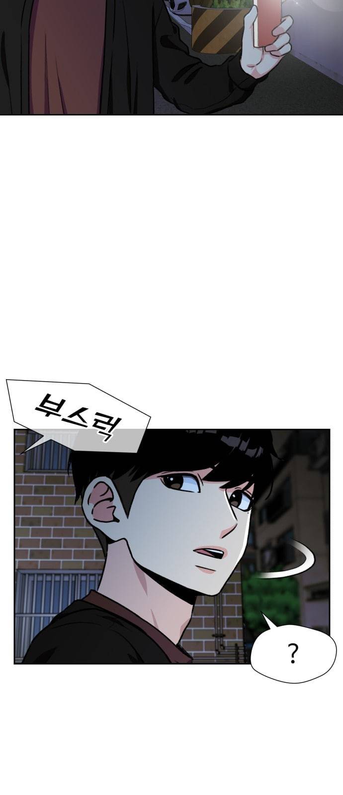 얼굴천재 25화 베프 3 20