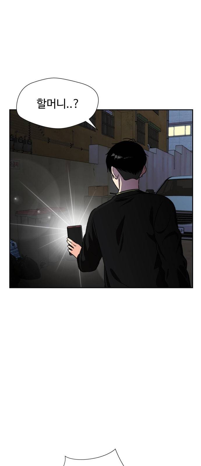 얼굴천재 25화 베프 3 21